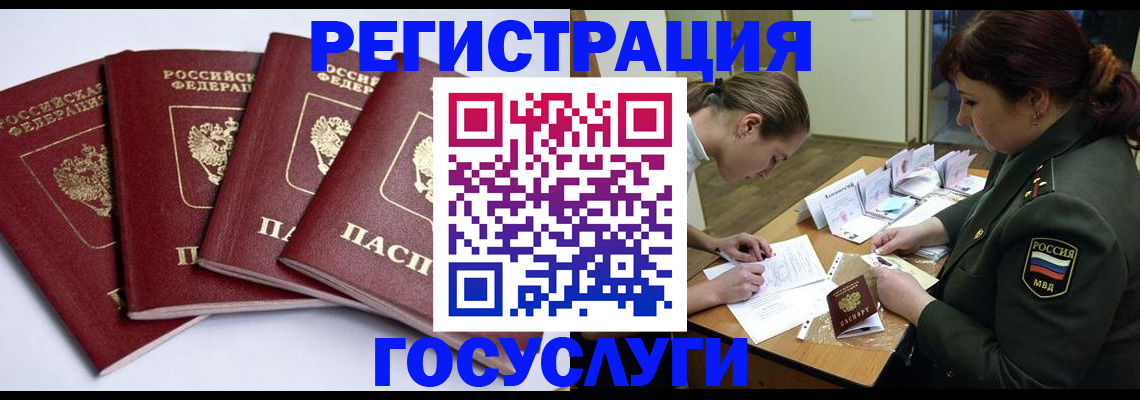 временная регистрация адрес в Енисейске